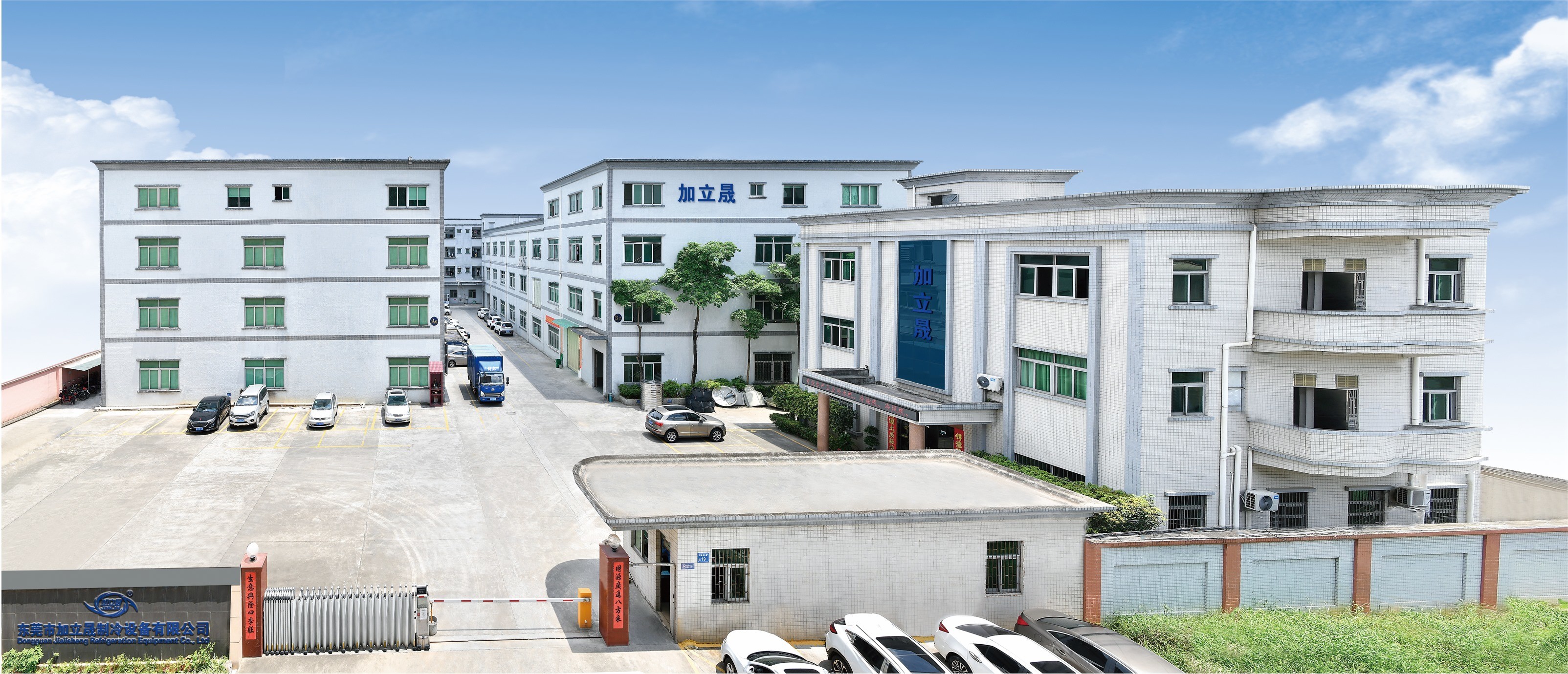 中国 Dongguan Jialisheng Refrigeration Equipment Co., Ltd. 会社概要